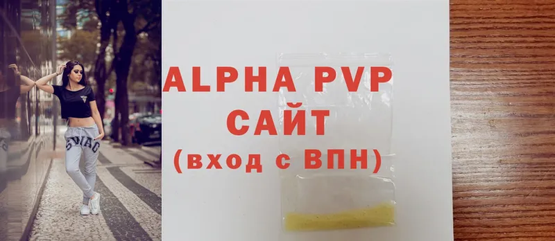 наркошоп  Шелехов  A-PVP Соль 