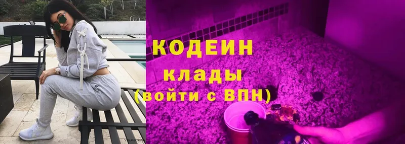 Кодеин Purple Drank  Шелехов 