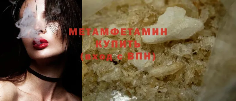 Первитин Methamphetamine  Шелехов 